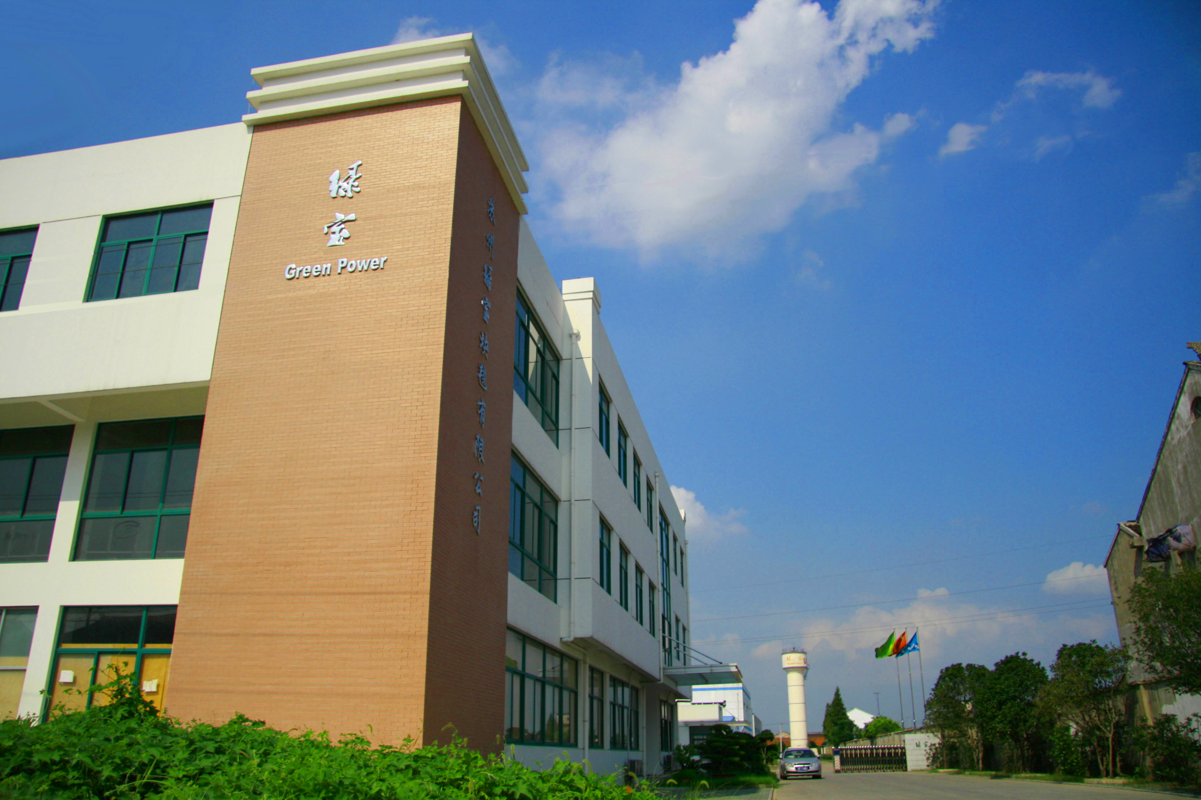 Factory